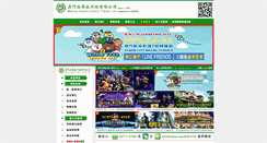 Desktop Screenshot of macau-best.com